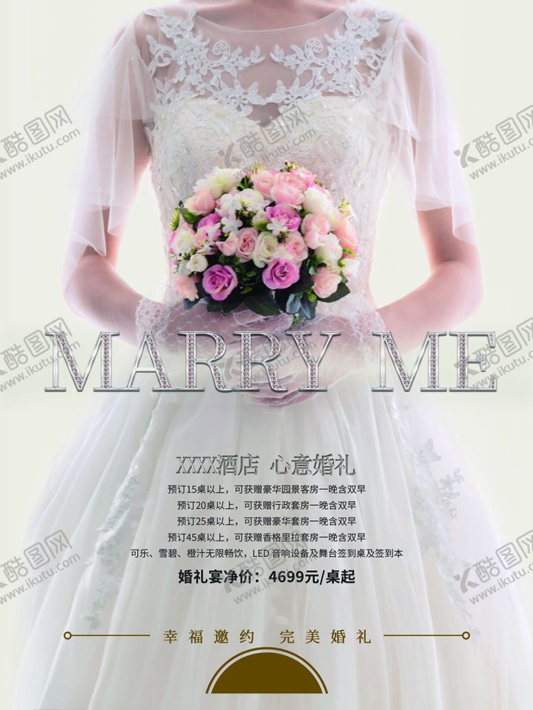 编号：35916209211742548964【酷图网】源文件下载-婚宴预定