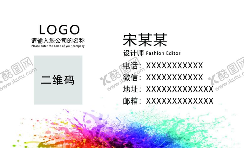 编号：57518107080744247867【酷图网】源文件下载-多彩名片展示