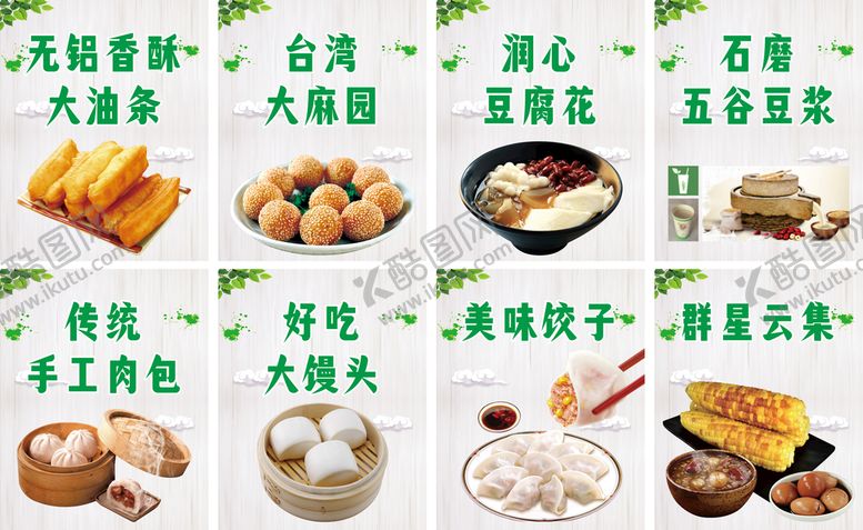 编号：73441602031038301844【酷图网】源文件下载-早餐店墙画