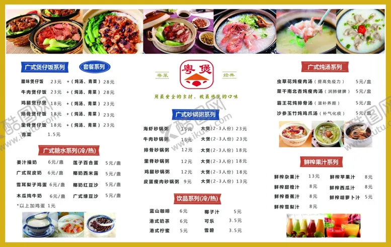 编号：35014703191400587558【酷图网】源文件下载-菜单点餐灯箱
