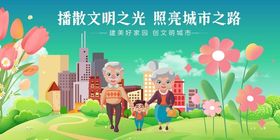 漫步绿色都市中的幸福老人