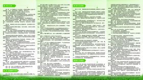 中华人民共和国老年人权益保障法