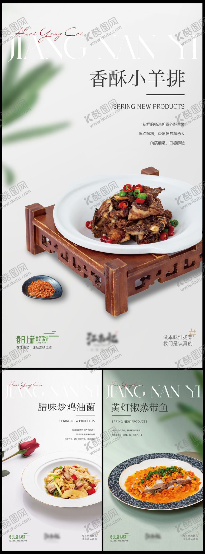 编号：82555603061930572651【酷图网】源文件下载-餐饮新菜品海报