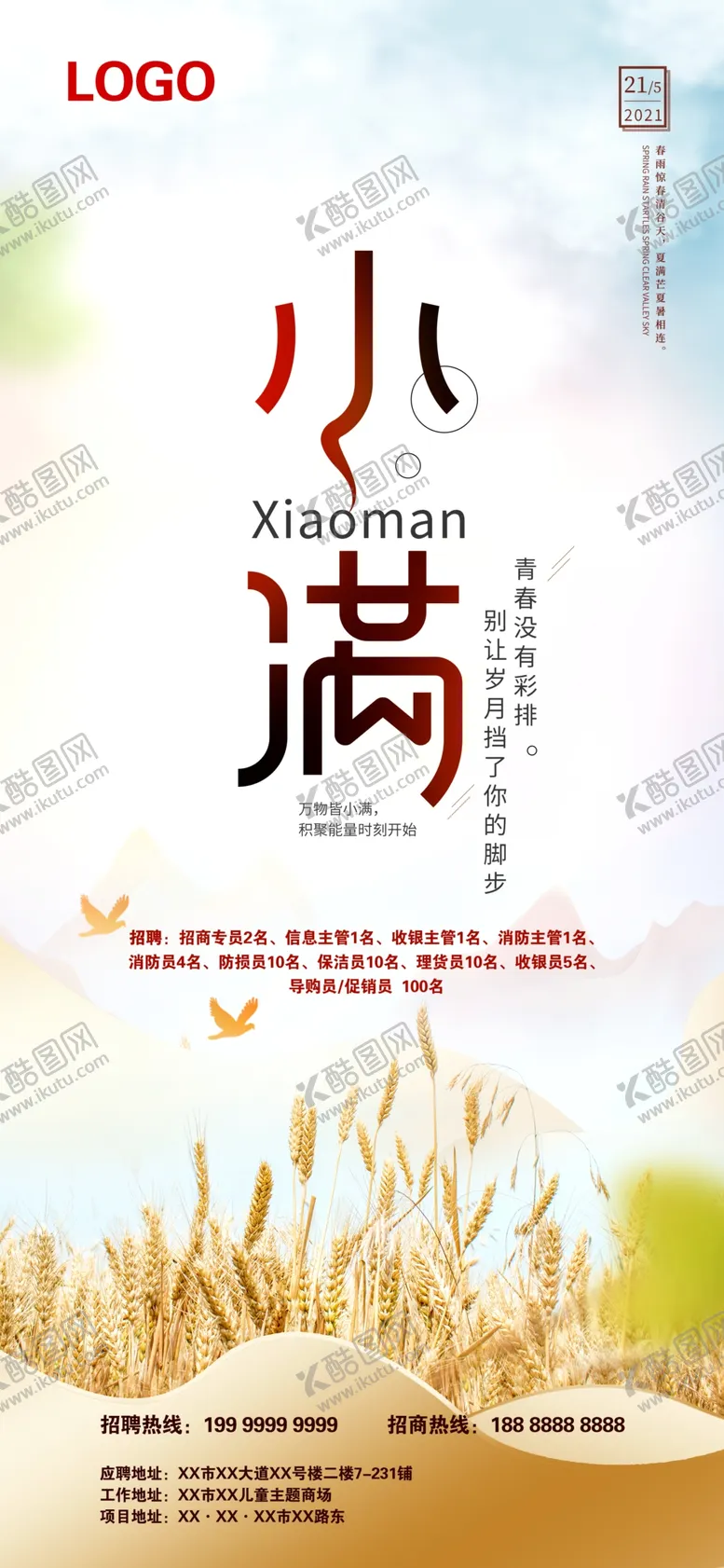 编号：18597210080542058193【酷图网】源文件下载-小满