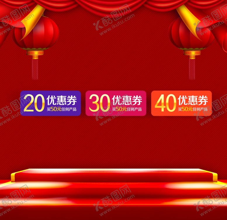 编号：79923209270628244174【酷图网】源文件下载-电商海报