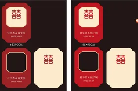 迎宾牌指引婚礼红色
