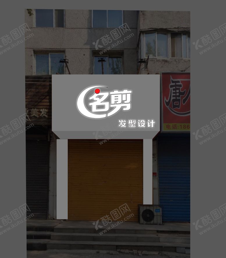 编号：65094904260214017812【酷图网】源文件下载-理发店门头理发店牌匾