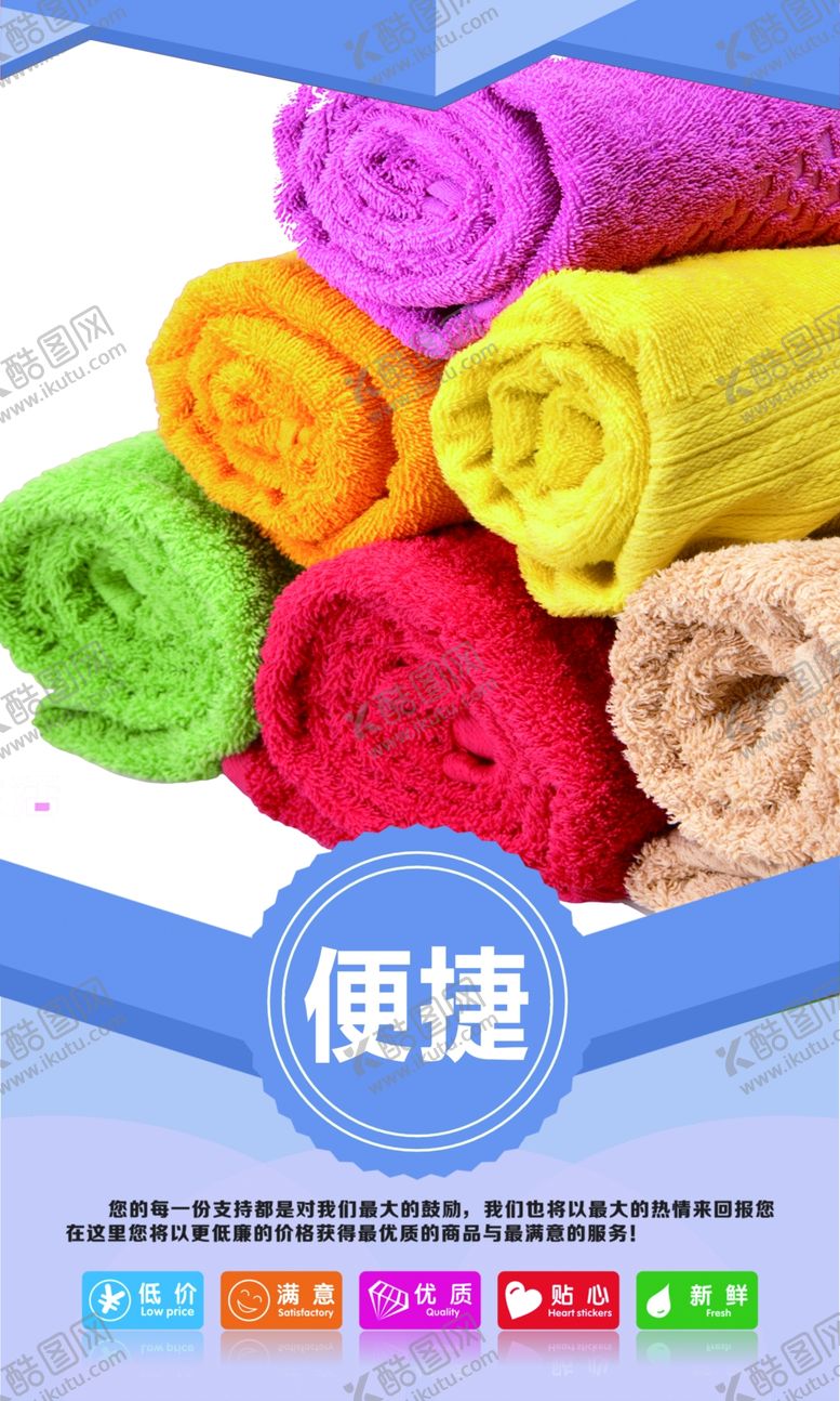 编号：76327509241516122128【酷图网】源文件下载-毛巾