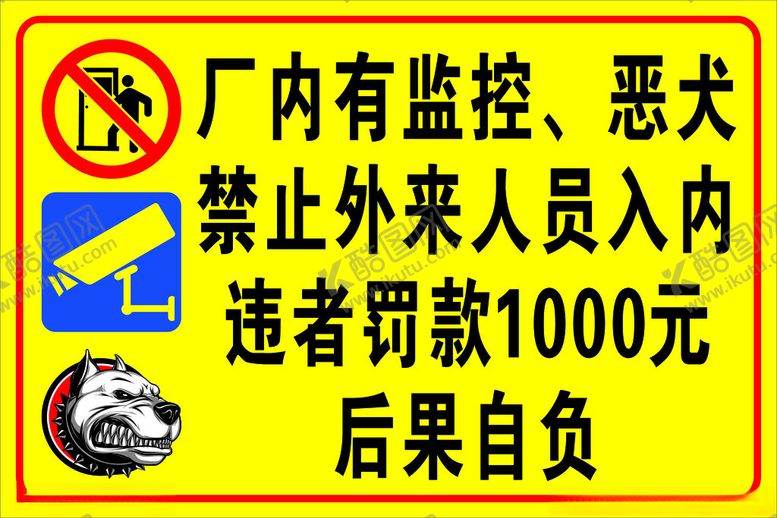 编号：19718102280115149396【酷图网】源文件下载-内有监控