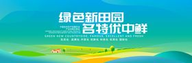 名优农产品博览会主背景画面