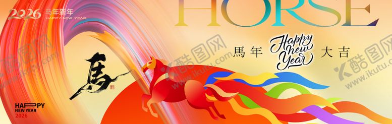 编号：31182812121608401548【酷图网】源文件下载-马年