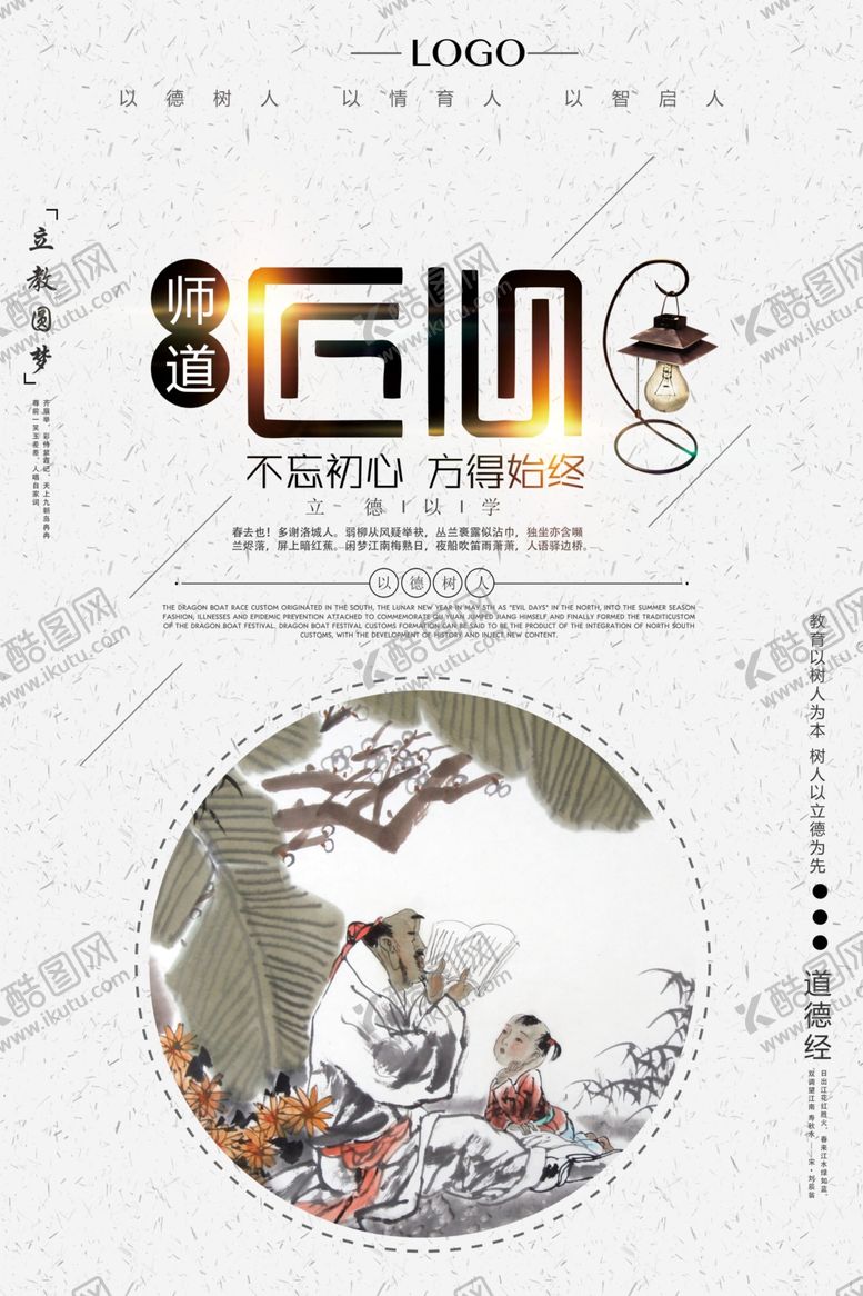 编号：75168605041850233112【酷图网】源文件下载-古风海报