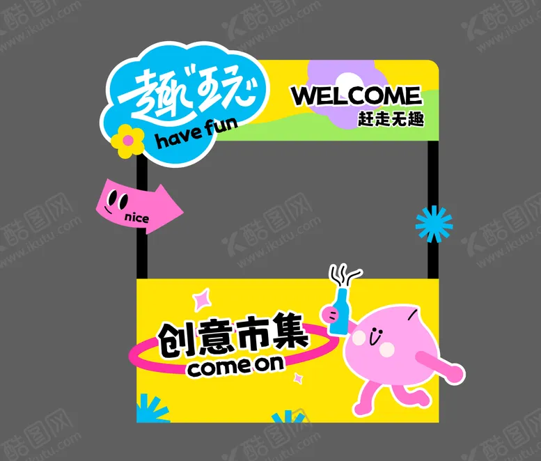 编号：24106712020201101076【酷图网】源文件下载-市集插画摊位设计