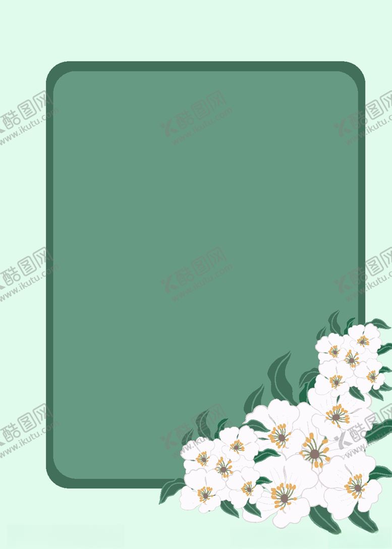 编号：97942805141539501465【酷图网】源文件下载-小清新海报背景图