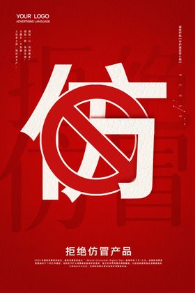 诚信打假维权315