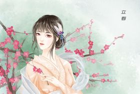 中国风节气手绘美女