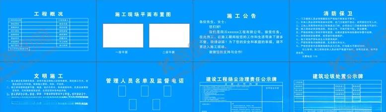 编号：49884004191045085498【酷图网】源文件下载-工程一图七牌