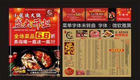 小龙坎开业系列