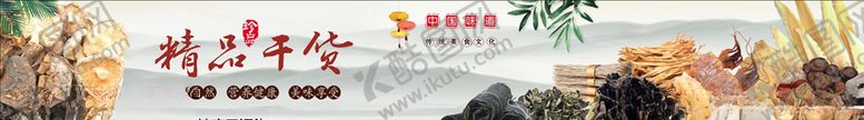 编号：47179004120943296023【酷图网】源文件下载-干货海报