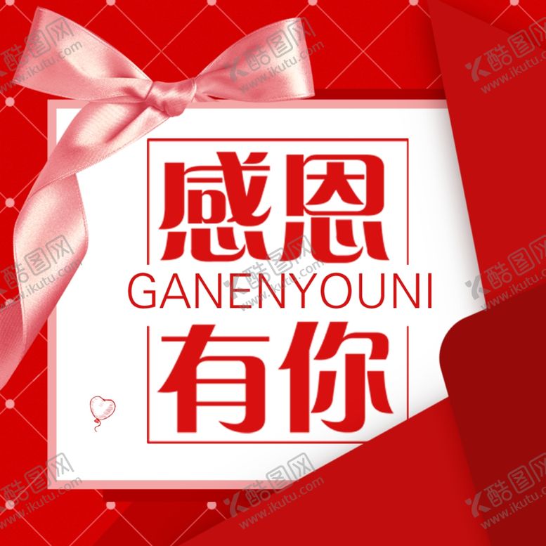 编号：67917809082358555540【酷图网】源文件下载-感恩节