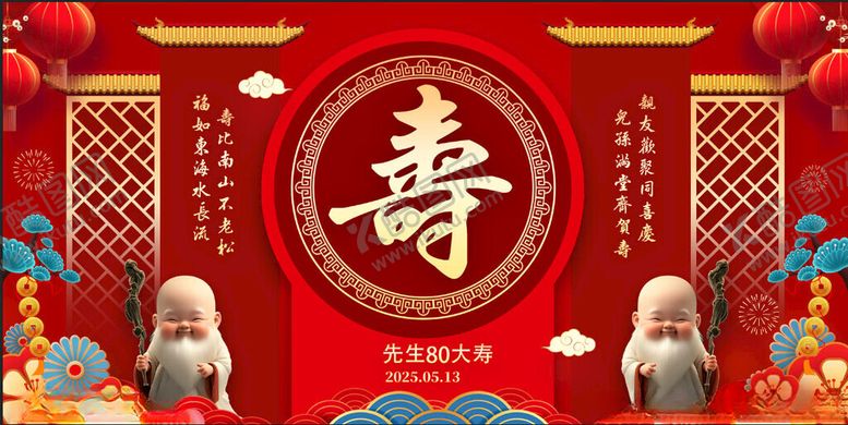 编号：84284911220029488260【酷图网】源文件下载-寿宴背景