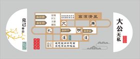 中国风党建廉政文化墙