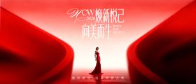 美业主视觉画面