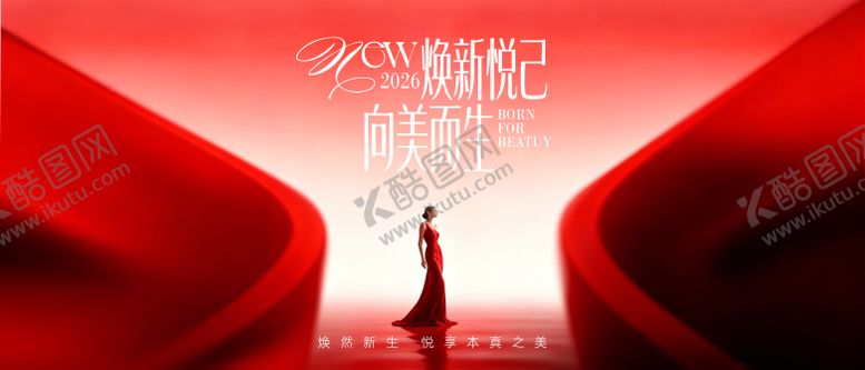 编号：57843107011014117081【酷图网】源文件下载-美业主视觉画面