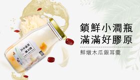 木瓜燕窝银耳羹