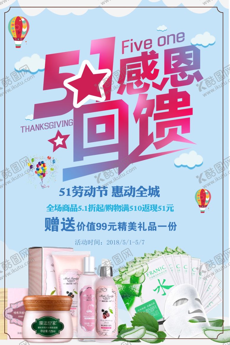 编号：52632610011321148660【酷图网】源文件下载-51感恩回馈