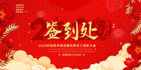 公司年会背景