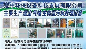 环保公司广告