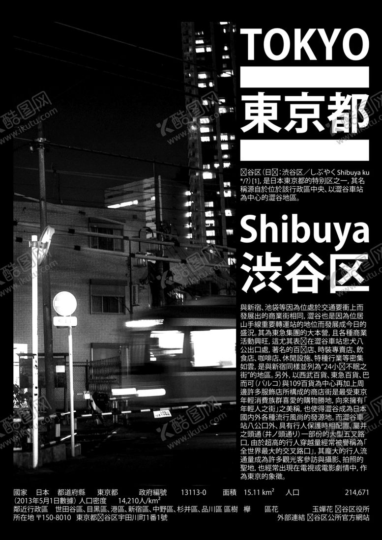 编号：46936801262045151844【酷图网】源文件下载-外国海报