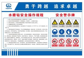 水磨钻安全操作规程