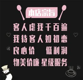 本店宗旨饭店