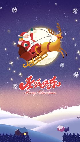 圣诞节微信朋友圈刷屏图图片