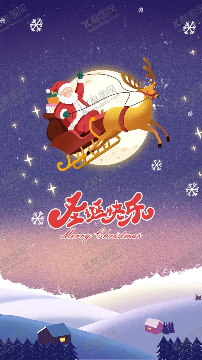 编号：72802110012042414500【酷图网】源文件下载-圣诞节微信朋友圈刷屏图图片