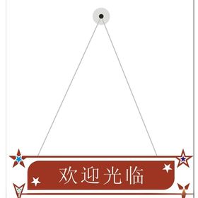 欢迎光临