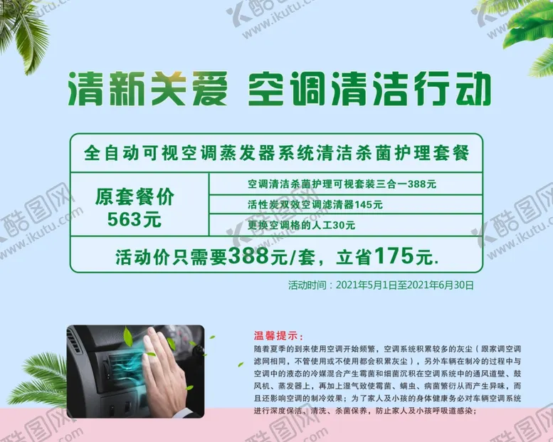 编号：34820601252220235108【酷图网】源文件下载-汽车设计