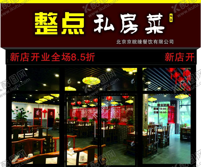 编号：37301201241427458760【酷图网】源文件下载-门头设计