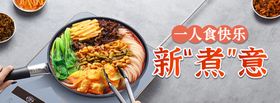 编号：10963509240951487106【酷图网】源文件下载-方便速食