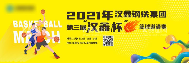 编号：89123612030157008356【酷图网】源文件下载-房地产篮球邀请赛活动展板