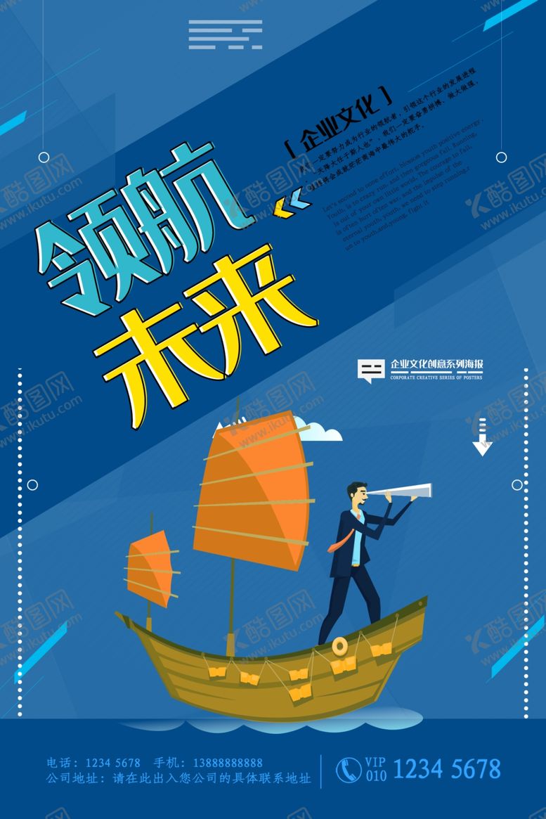 编号：71883601140721328346【酷图网】源文件下载-领航未来
