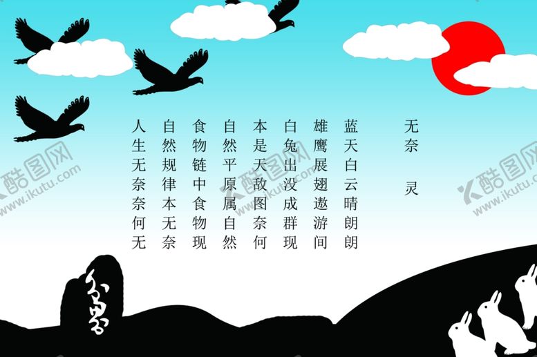 编号：50711110180923055923【酷图网】源文件下载-无奈