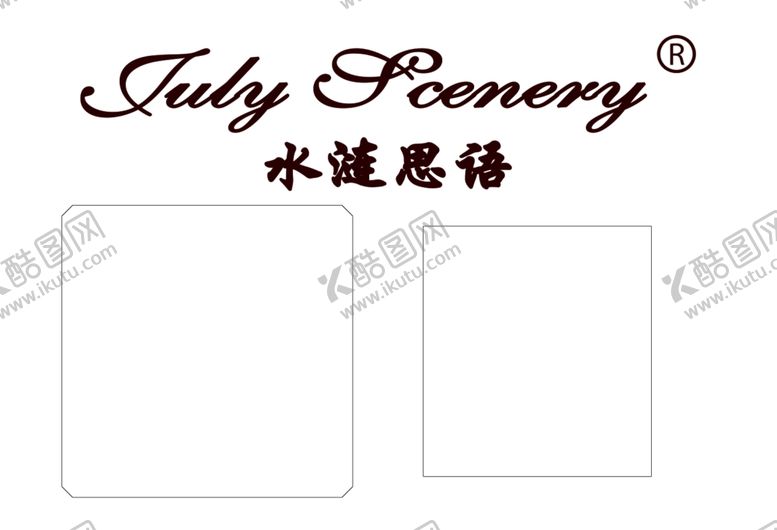 编号：48771610241253026089【酷图网】源文件下载-水涟思语不干胶