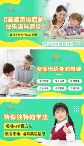 少儿培训轮播图banner