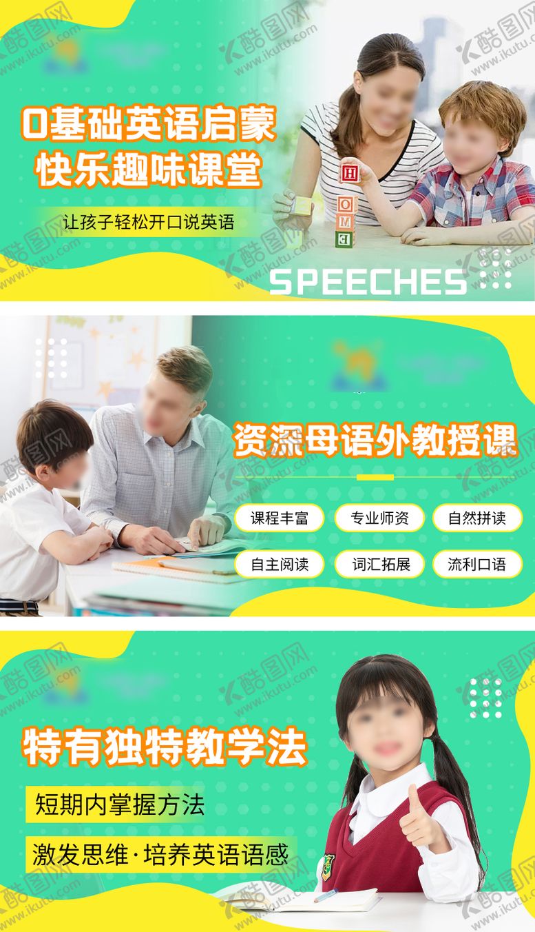 编号：83742807211154183159【酷图网】源文件下载-少儿培训轮播图banner
