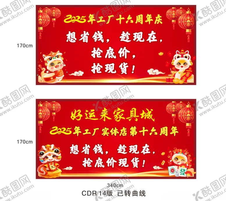 编号：98810601311749045912【酷图网】源文件下载-2025蛇年元旦海报新年背景墙
