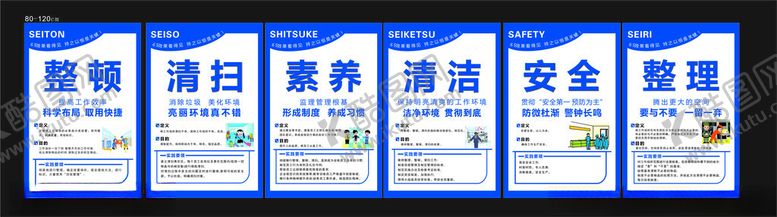 编号：48074403012327401436【酷图网】源文件下载-车间6S
