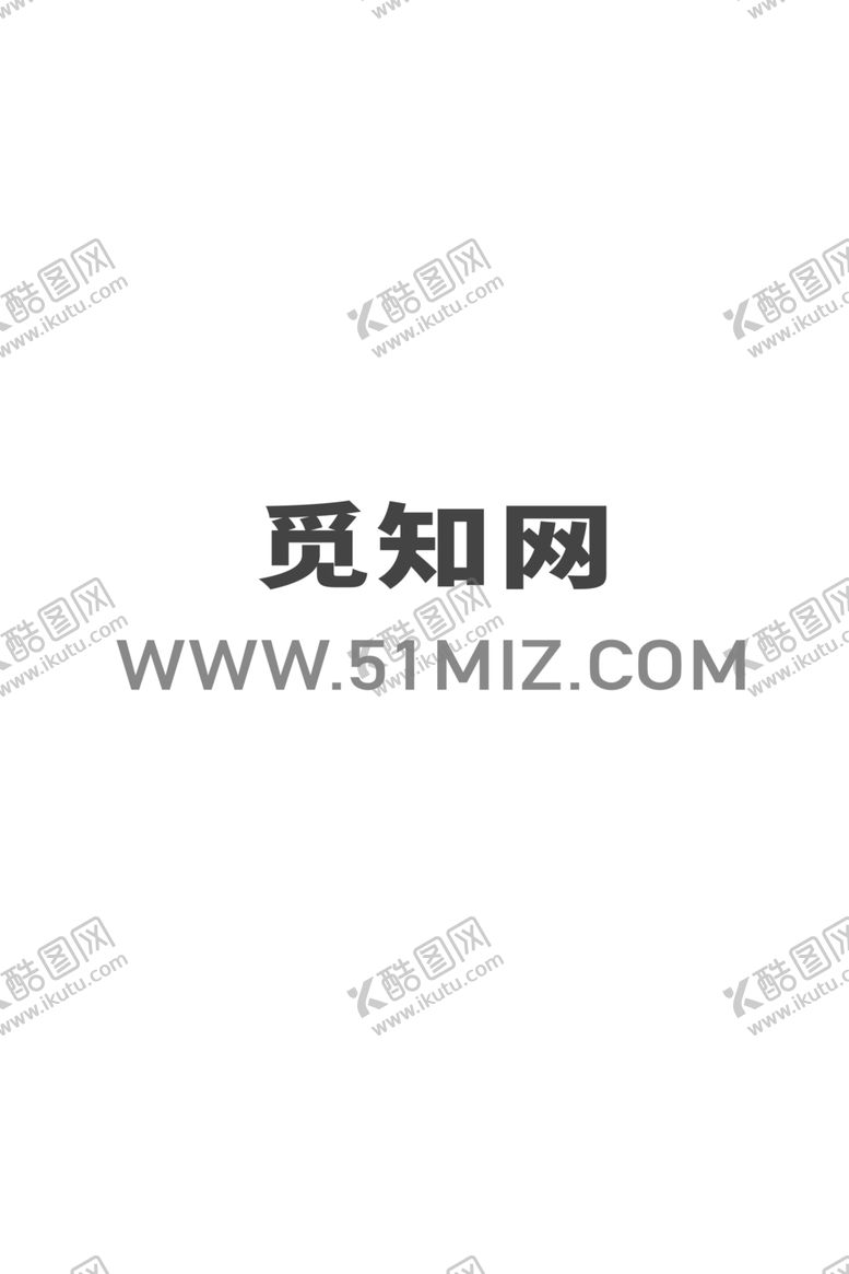 编号：10734501252048204992【酷图网】源文件下载-520素材